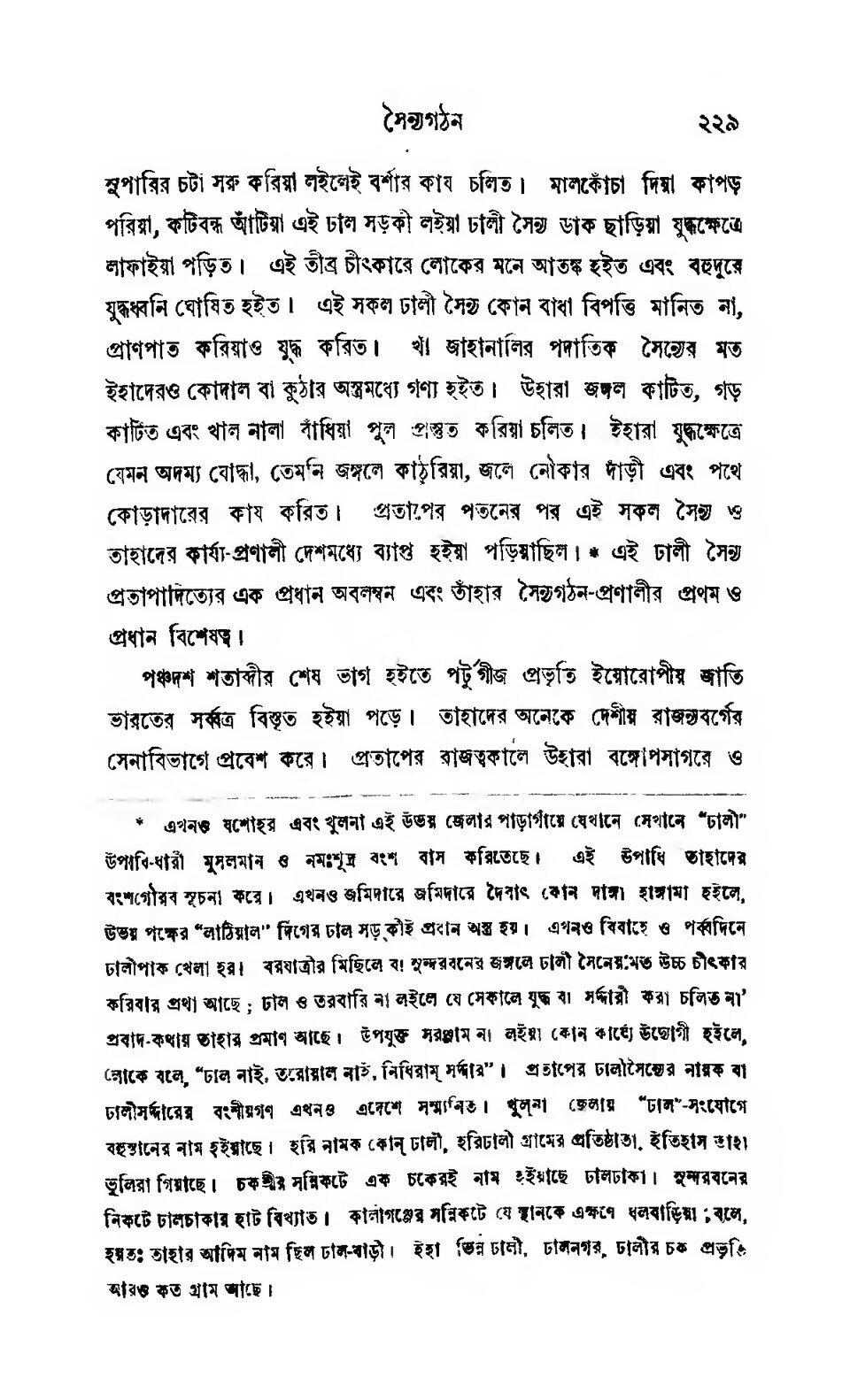Historical Book